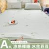 2025 New Cooling Ice Bean Ice Silk Mat Set, Machine Washable, 3-Piece, Soft Summer Bed Mat for Home & Dorm
