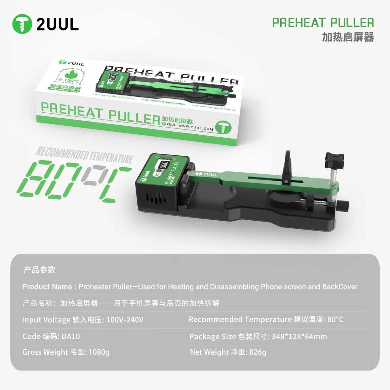2UUL DA10 Preheater Puller Universal LCD Screen Splitter Fixture for IPhone Android Phone Opening Quick Removal Clamp Repair