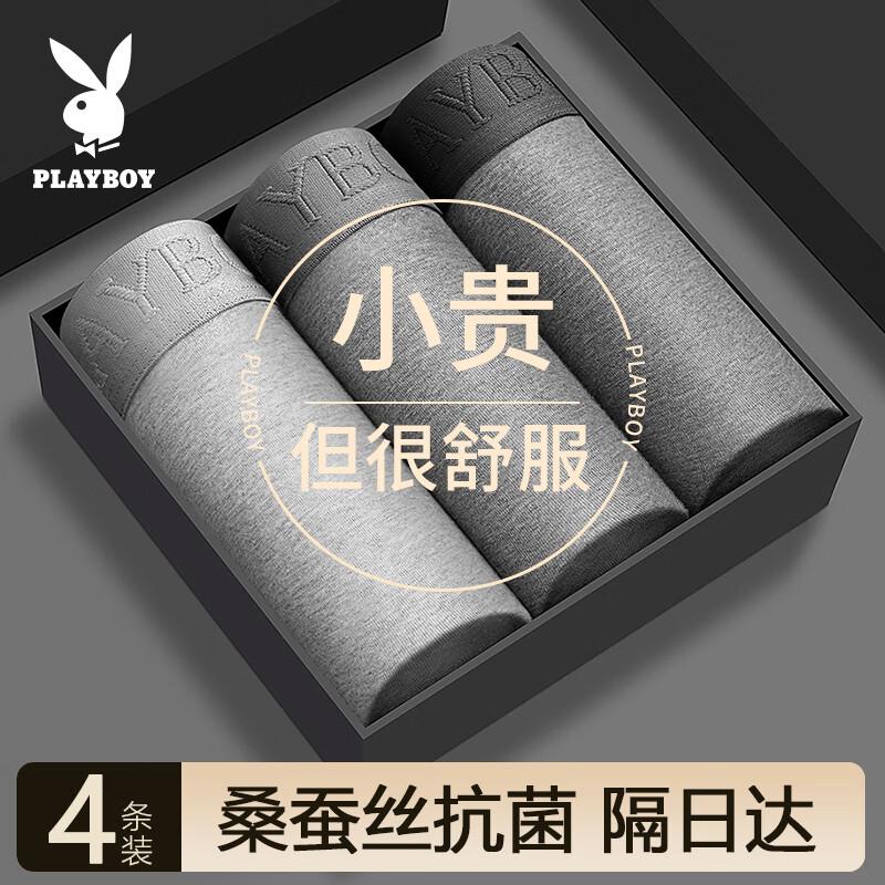 

Playboy Men s Antibacterial Cotton Boxer Briefs L