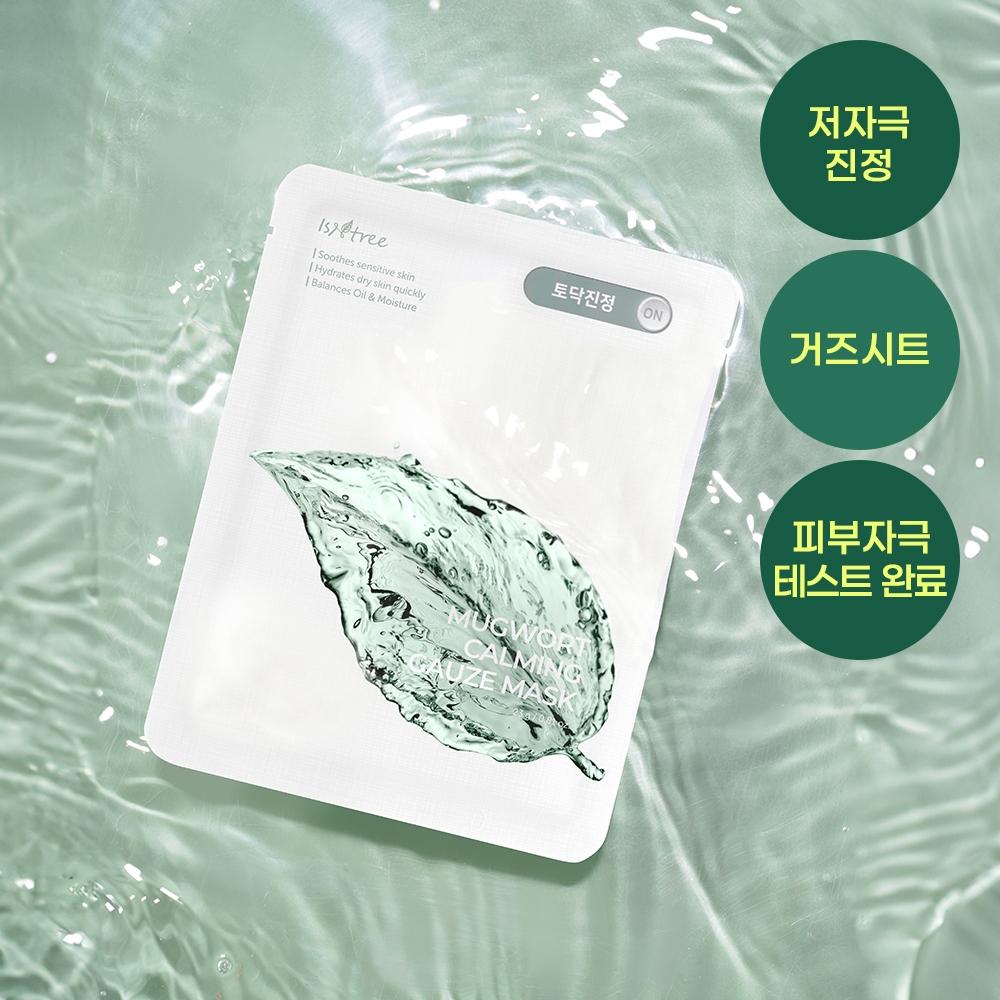 Isntree Mugwort Calming Gauze Mask 10 Sheets