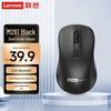 Lenovo M261 Dual-Mode Wireless Mouse