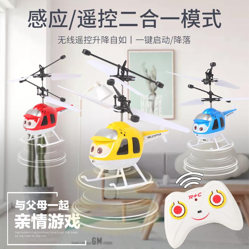 Little Cute Cartoon Induction Flying Vehicle Levitation Gesture Induction Airplane Helicopter Children's Toy YK07 Stylish Appearance