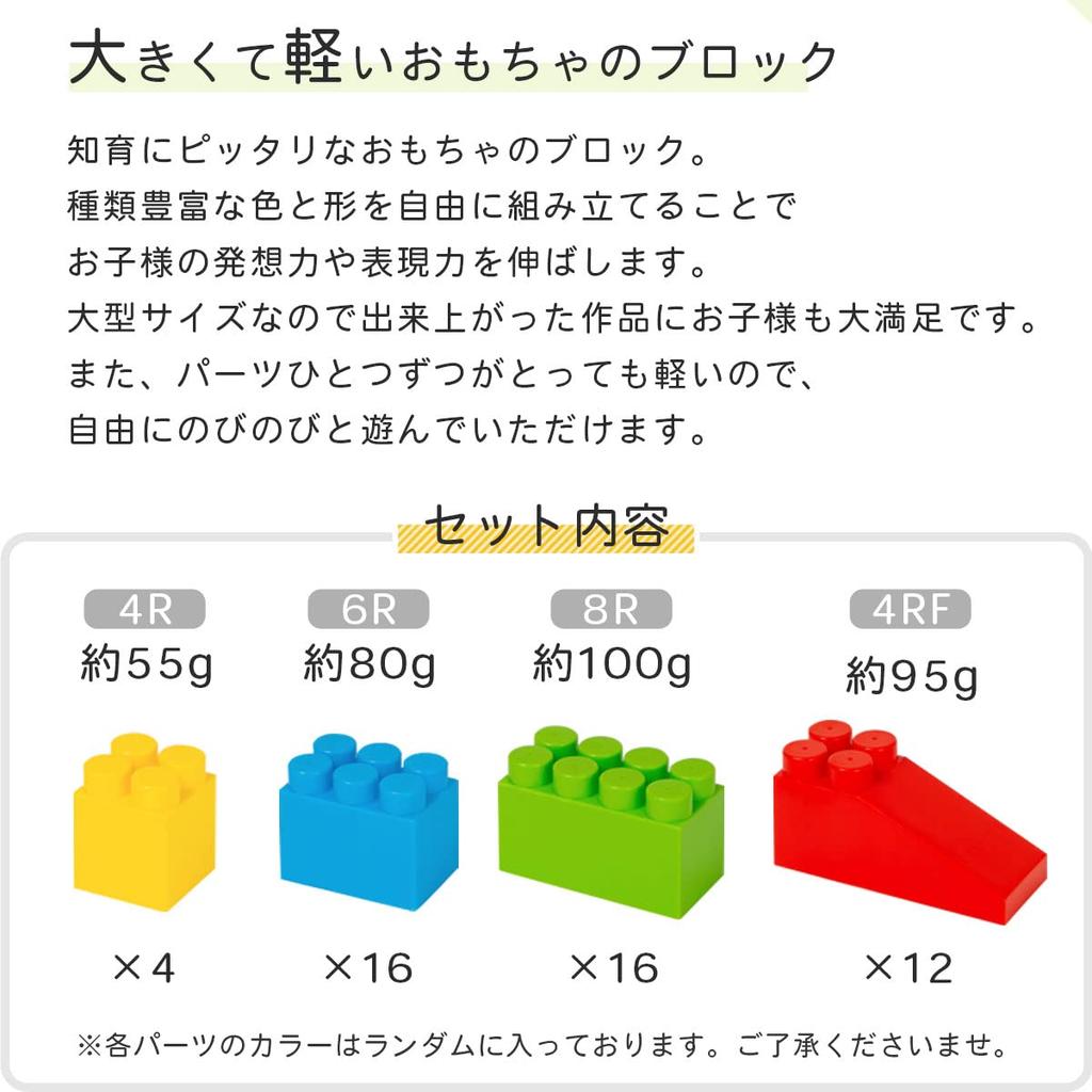 Bon Furniture Block Toy 48 Piece Set Large Educational Puzzle Color Block Big Children's