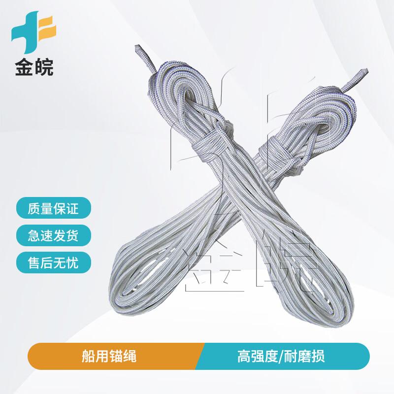 JINWAN Marine Anchor & Mooring Rope