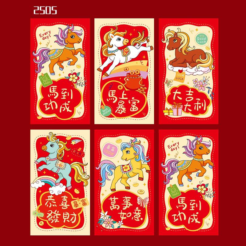 6 Pcs/Set Chinese New Year Money Envelope 2026 Horse Year Lucky Red Pockets Spring Festival Marriage Birthday Envelope