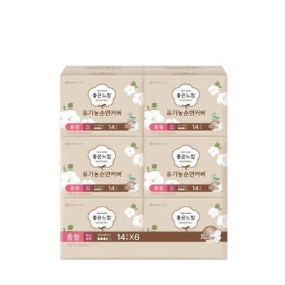 Choose 1 of 7 Types of Organic Cotton Sanitary Pads (Ultra Slim / Maxi Slim / Super Long)
