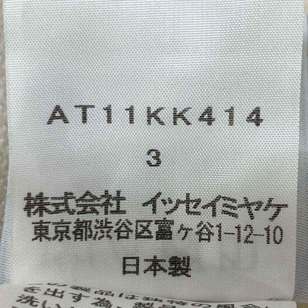 ISSEIMIYAKE A.POC AT11KK414 White Cotton X Nylon Long Sleeve Design Knit Pullover Tops 3 whiteUsed