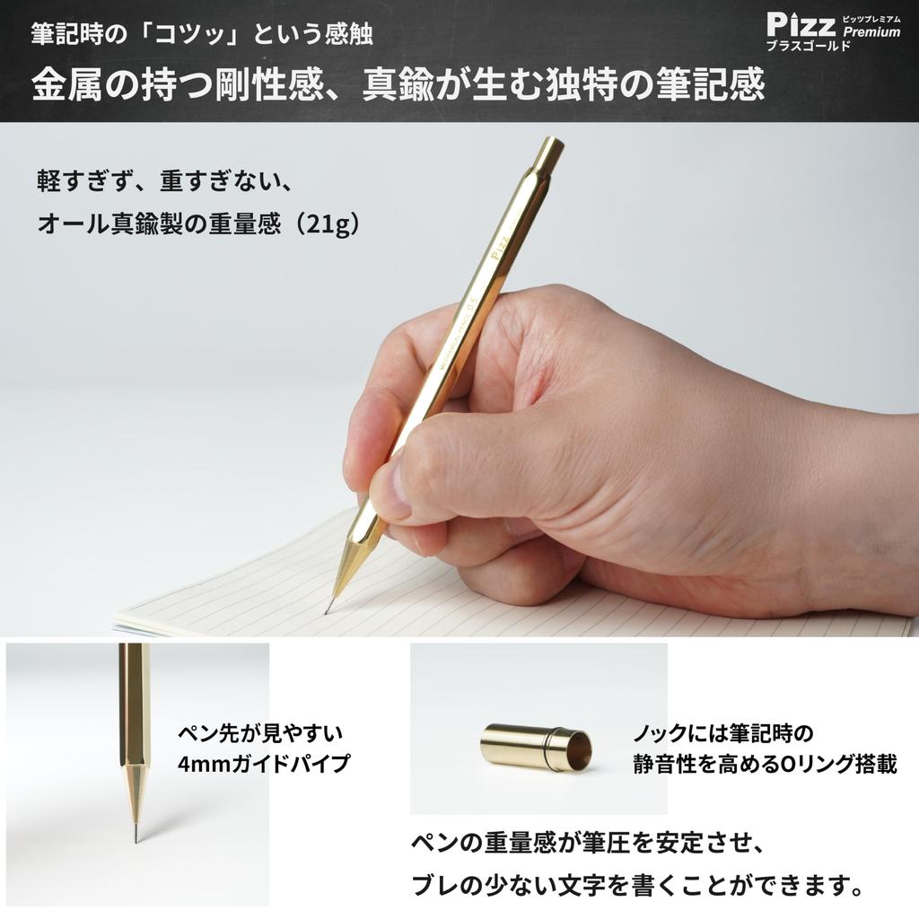 Pizz Premium Mechanical All Hexagonal Lead Presentation Made In Japan Pencil-Like Pencil, 0.5mm, Brass, Barrel, Case, Chalkboard-Style Box, 0.5mm