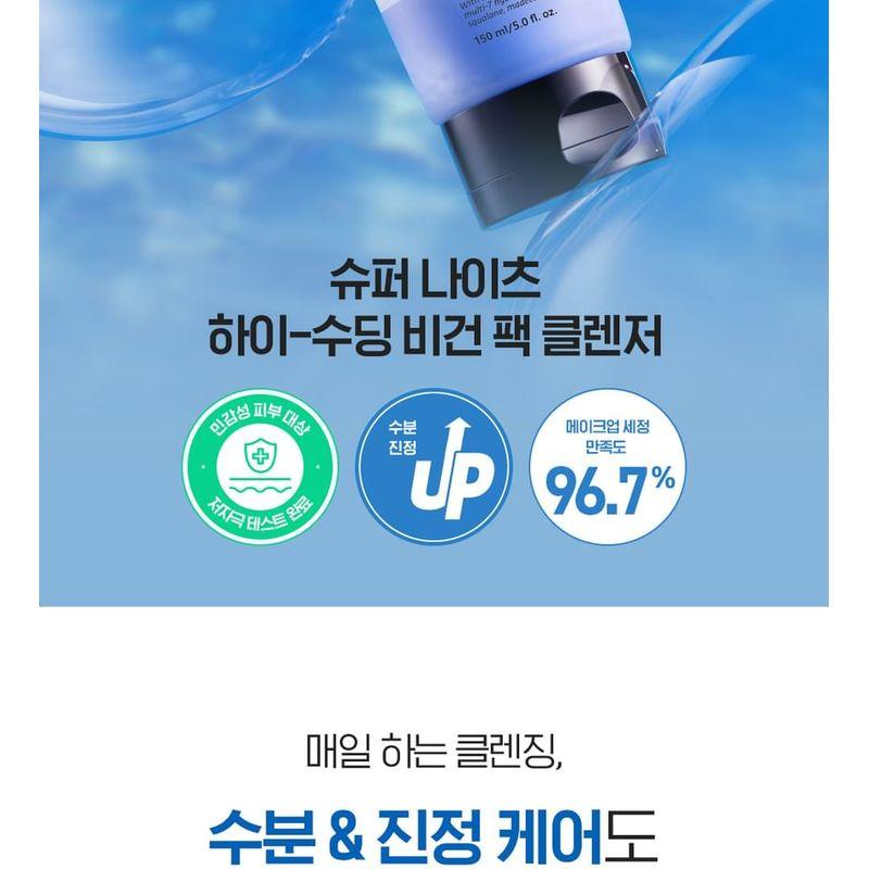 Belif - Super Knights Hy-Soothing Vegan Pack Cleanser