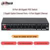 Dahua DH-S3000C Series Unmanaged Gigabit Switch