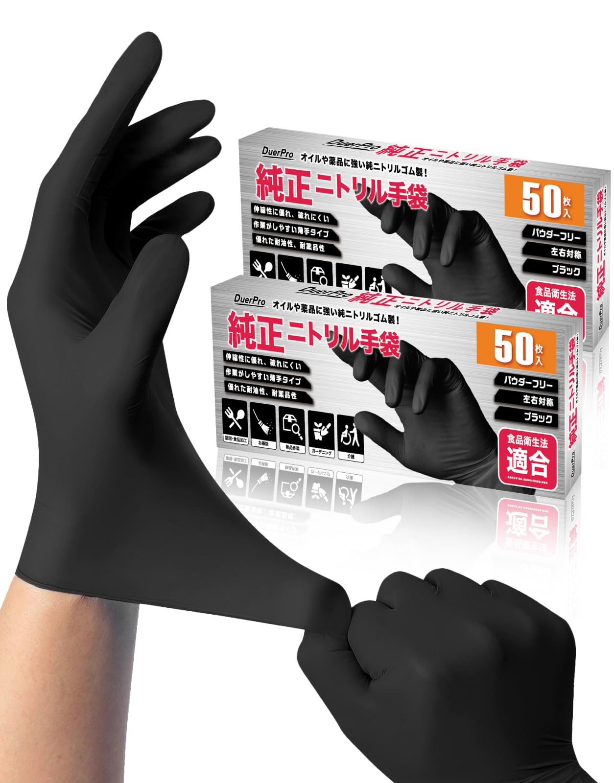 Nitrile Disposable Rubber for Kitchen Highly Highly Chemical Corporate Welcome [Duerfusa] Gloves, Gloves, Black, Powder-Free, Ambidextrous, Gloves,