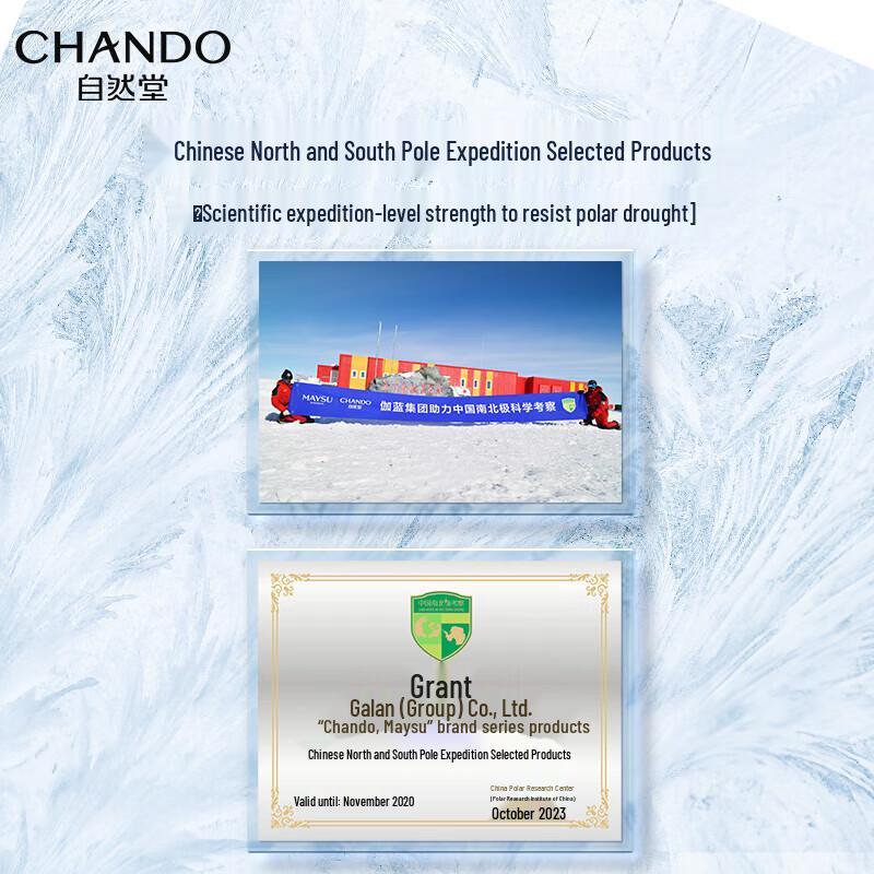 Chando Men's Himalaya Ice Stream Hydrating Lotion