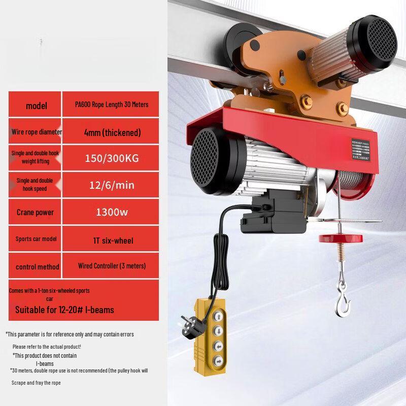 Qiu Qiao 220V Miniature Electric Hoist with Trolley
