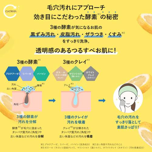 Cyclear Vitamin C Enzyme Cleansing Oil