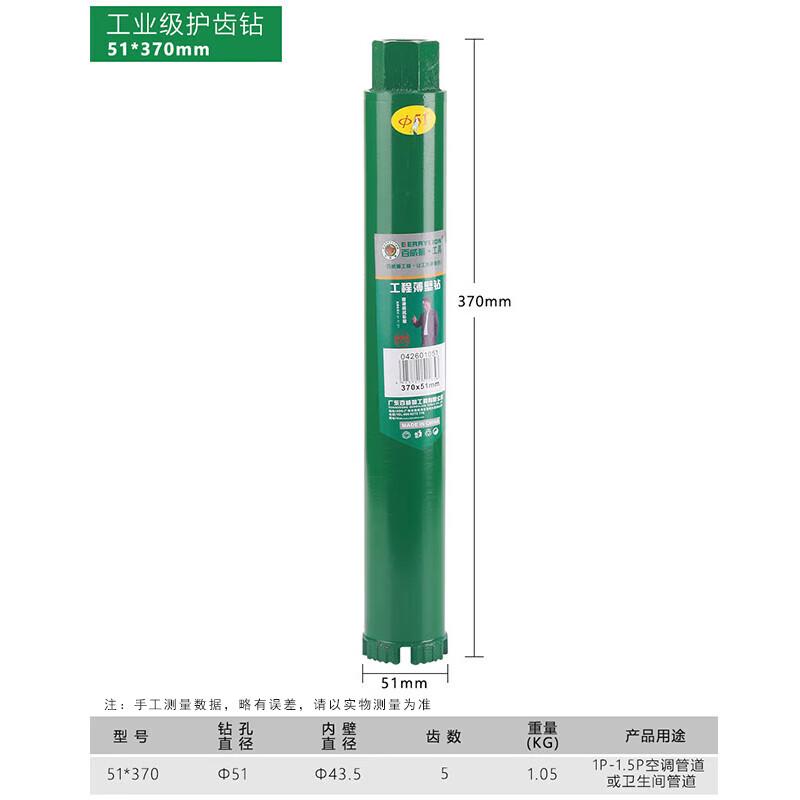 Berry Lion Diamond Core Drill Bits