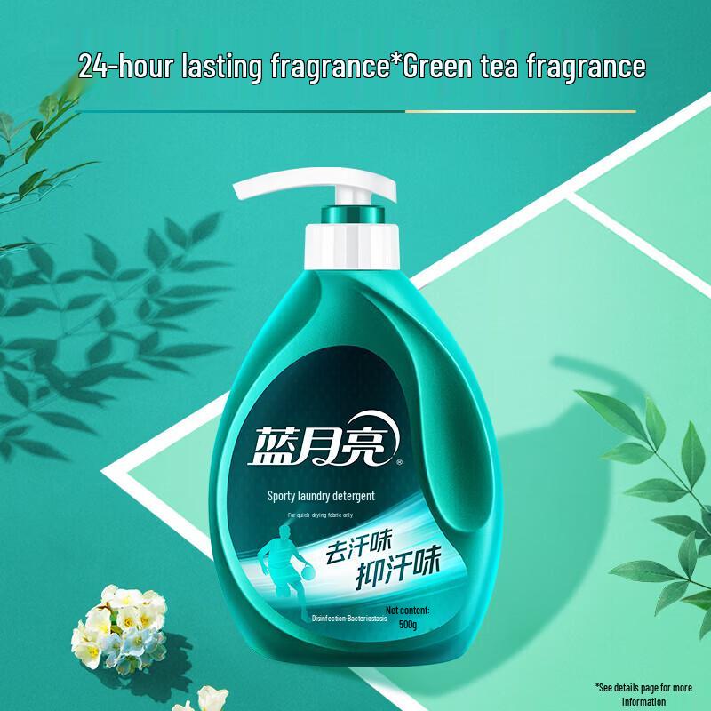 Blue Moon Sports Laundry Detergent with Green Tea Scent