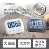 Dretec Antibacterial Large Screen Timer with Simple 3-Key Large Buttons, Magnetic Stand, and Wall Mount Hook, Digital Kitchen Timer, Popola, Ivory, an