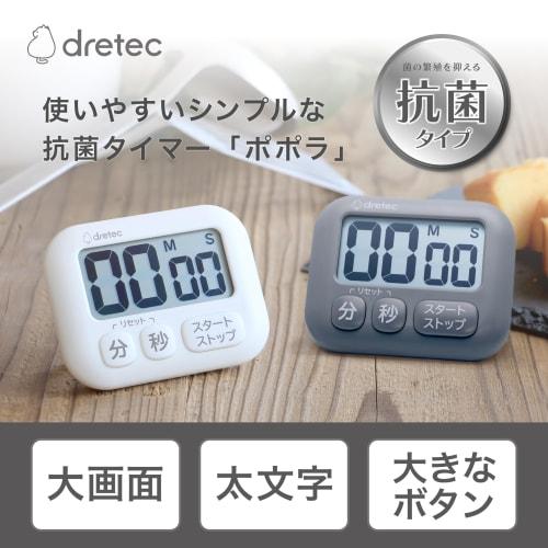 Dretec Antibacterial Large Screen Timer with Simple 3-Key Large Buttons, Magnetic Stand, and Wall Mount Hook, Digital Kitchen Timer, Popola, Ivory, an