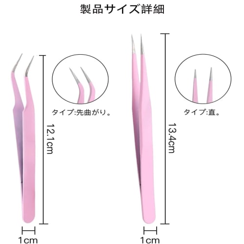 LeTradeJP 2-Piece Set of Precision Tweezers for Thick Materials, Eyelash Extensions, Blackheads, Plastic Models, and More. Perfect for Lower Eyelashes