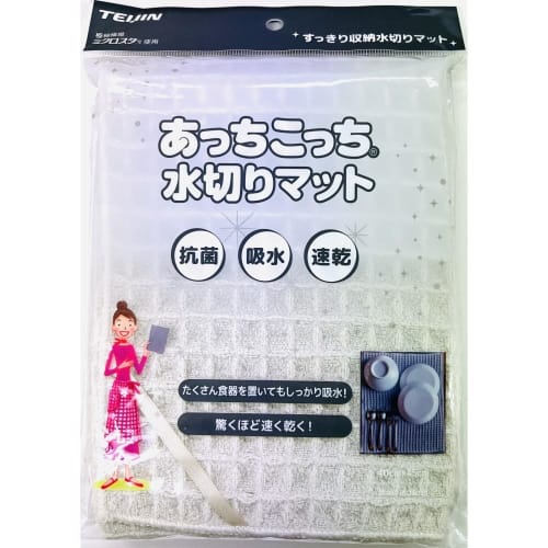 Teijin Atchi Kocchi? Dish Drying Mat, 40cm x 45cm, Ivory, Made in Japan, Absorbent, Quick-Drying, Antibacterial, Microstar, with Hooks