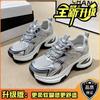 Silver Dad Shoes Women's Spring and Autumn New Versatile Small Height Increase Platform Casual Sports Shoes