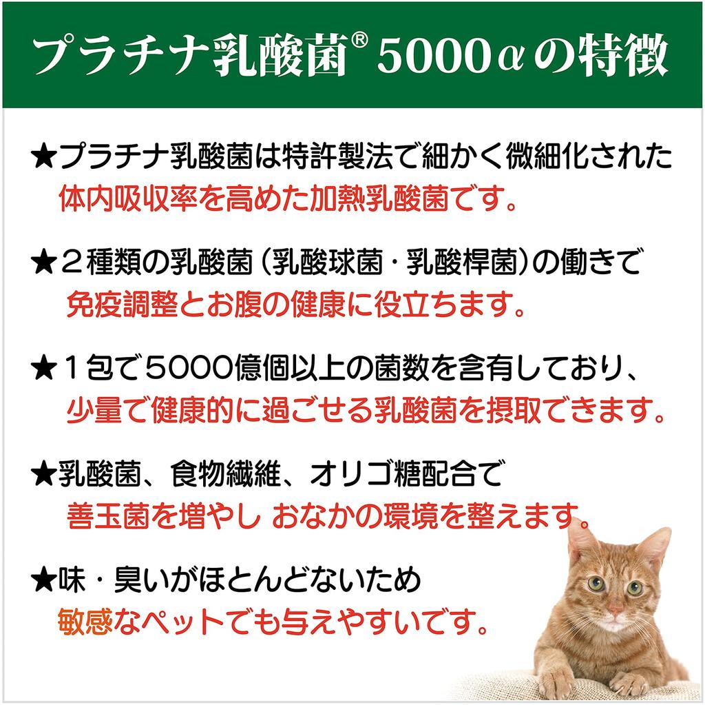 Pet supplement lactic acid bacteria cat pet supplement dog platinum lactic acid bacteria immunomodulation oral care lactic acid bacteria lab 5000 (30