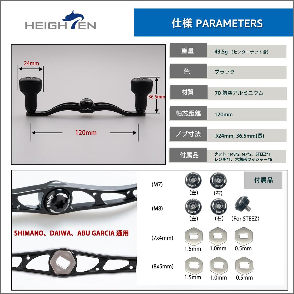 HEIGHTEN Reel Handle with 24mm TPE Compatible with Abu Garcia Baitcasting TPE Arch Series 105mm/120mm Knob, Shimano, Daiwa, Reels, (120mm - Black)