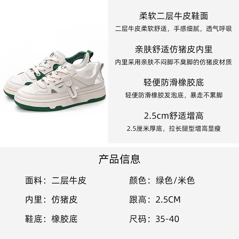 Platform Sandals Women's Summer New Leather Hollowed-out Breathable Little White Shoes Shallow Mouth Lace-up Sports and Leisure Board Shoes