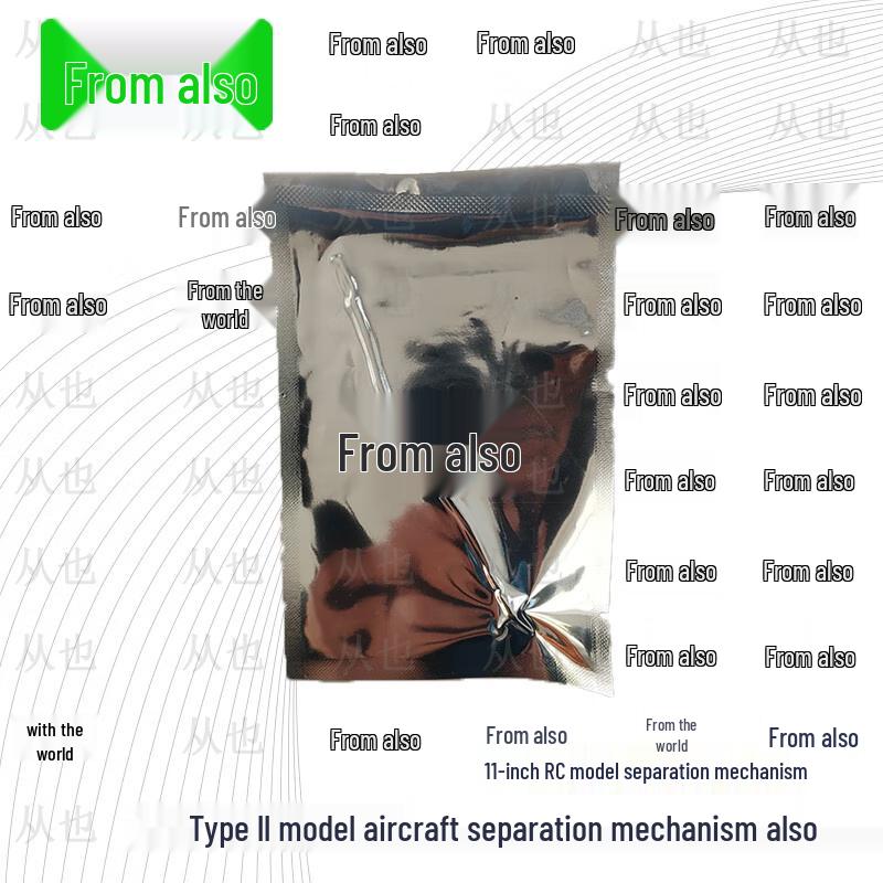 Congye II Model Aircraft Accessories