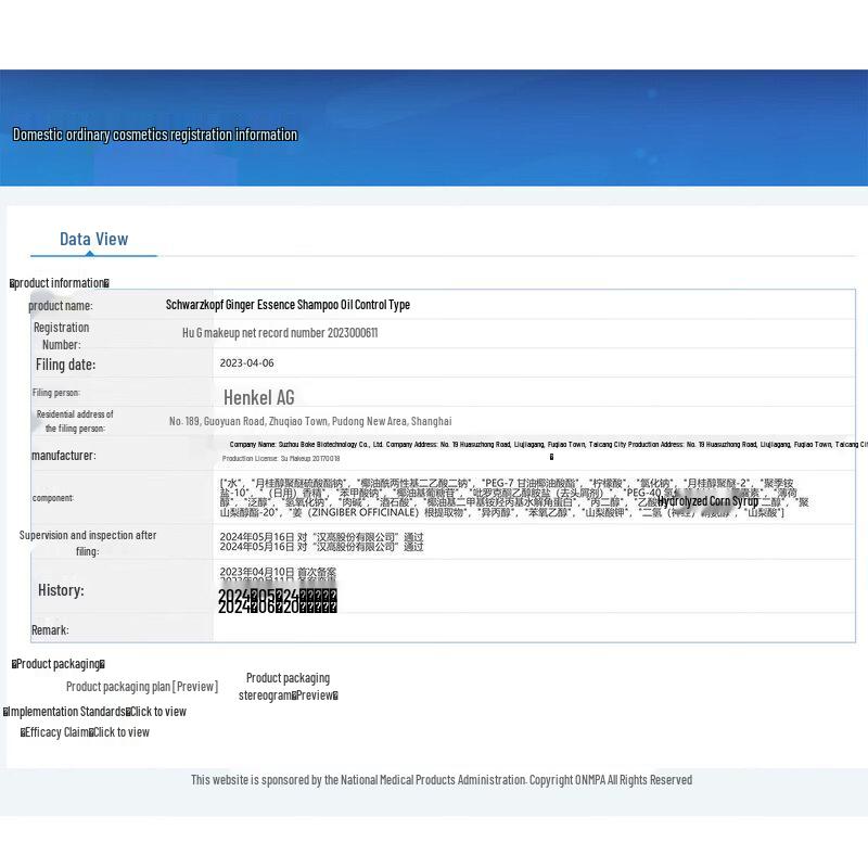 Schwarzkopf Ginger Essence Oil Control Shampoo