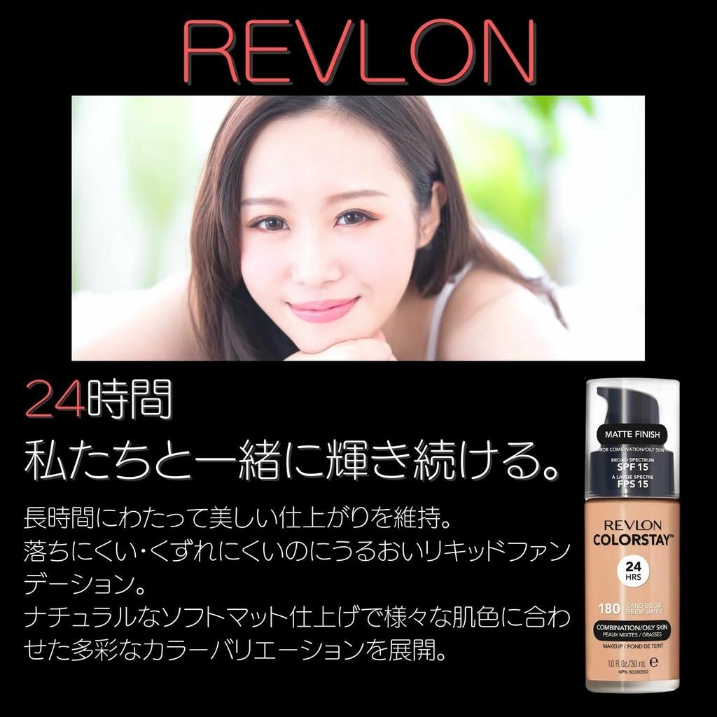 REVLON ColorStay Liquid Foundation Makeup for Normal To Combination Skin, 30ml, Color: 240 [Parallel Import]