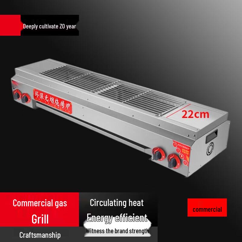Commercial Smokeless Electric Grill with Fan