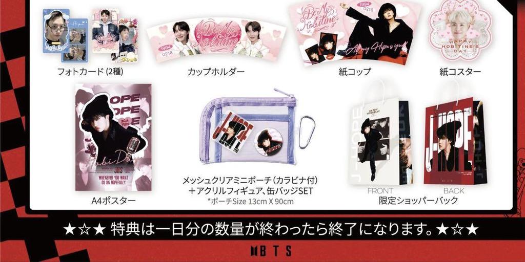 [USED] Limited Edition!! J-HOPE Hobby Birthday Bonus Jung Hoseok