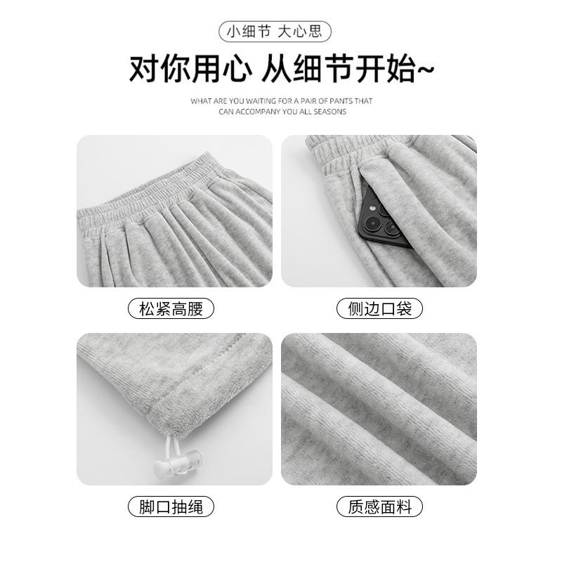 Soft waxy towel sweatpants women's autumn and winter new thin loose fleece sweatpants casual straight lazy wind wide-leg pants