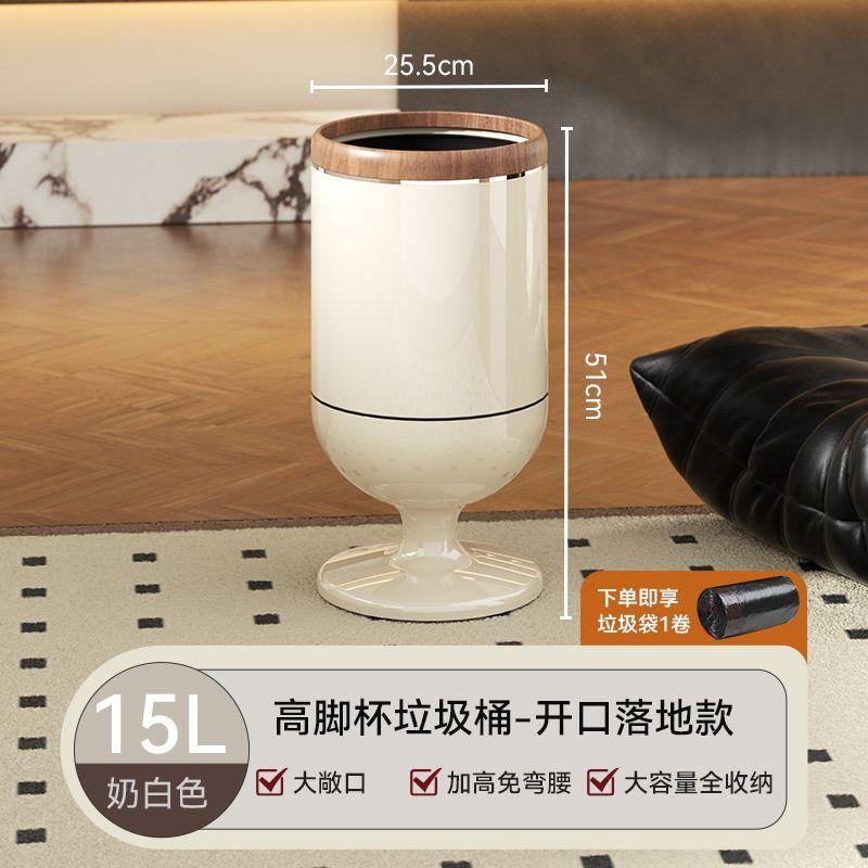 

2025 New Style High-End Living Room Trash Can - Tall Goblet Shape, Large Capacity & Bend-Free Design, High-Appearance Chinese 15L
