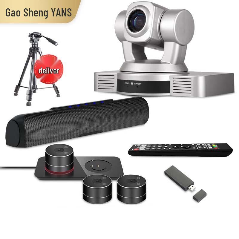 Yansheng HD Video Conferencing & E-Learning Systems (CN version)