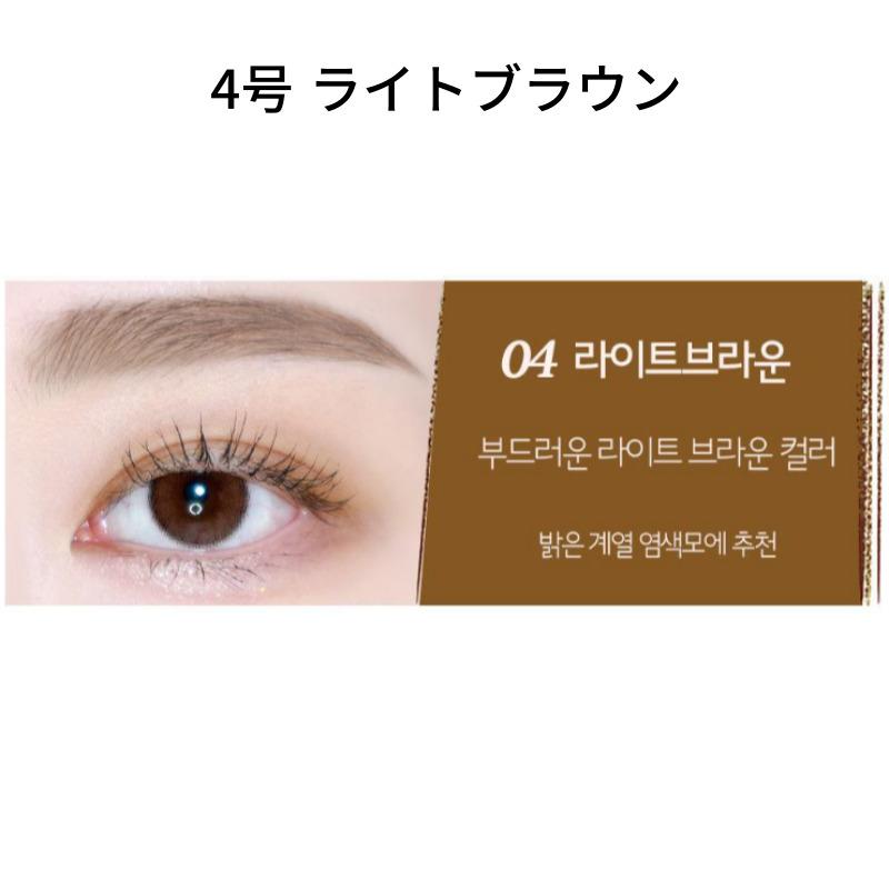Skinfood Choco Eyebrow Slim Pencil 4 Colors No.4 Light Brown