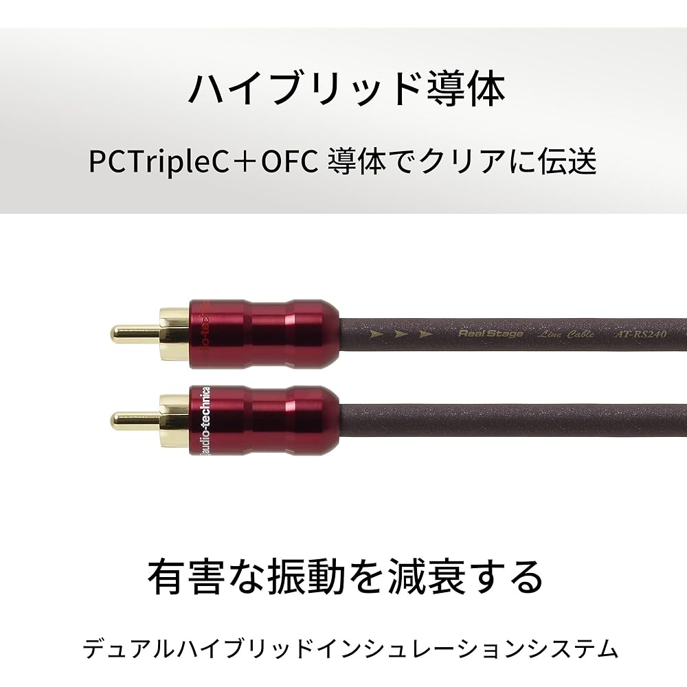 Audio-Technica AT-RS240/5.0 PC-Triple C + OFC Hybrid Audio Cable, RCA, Heat Resistant, Noise Resistant, for Car Use, Small Plug, Made in Japan, 5.0m