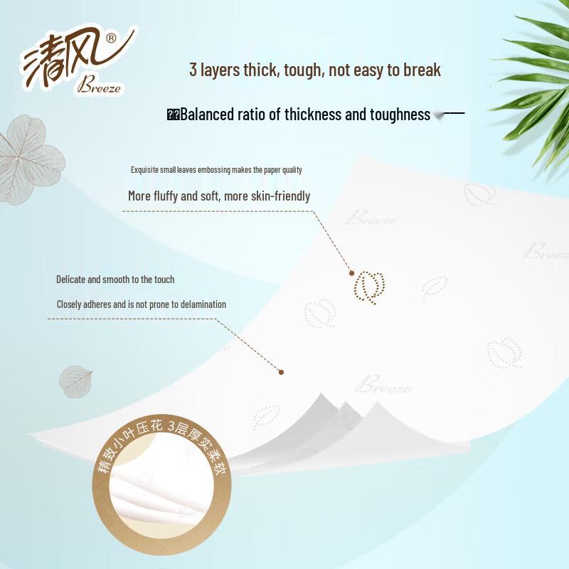 Qingfeng Thickened Facial Tissues
