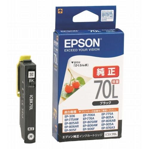 Epson Genuine Ink ICBK70L Black Extra 3 Pieces