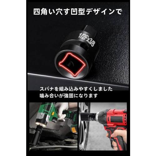 YFFSFDC Socket Adapter Set, 4-Piece Drive Conversion Socket Set, 1/4" 3/8" 1/2