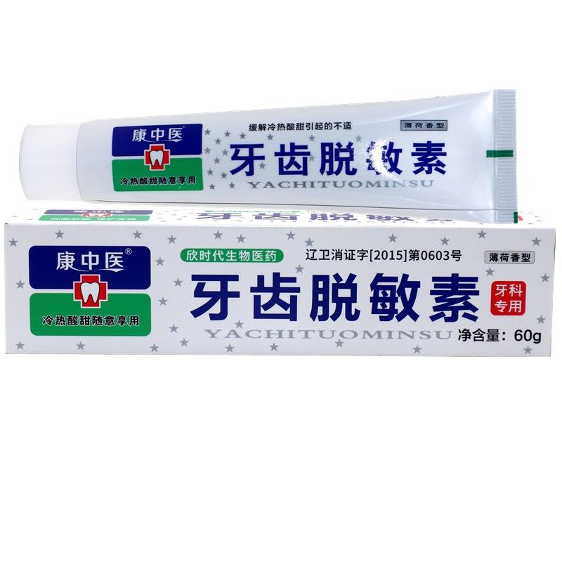 Anti-senstivity Relieve Toothpaste Repair Protect Teeth Oral Multi- Care Anti cold, hot, sour and sweet oral ointment 60g