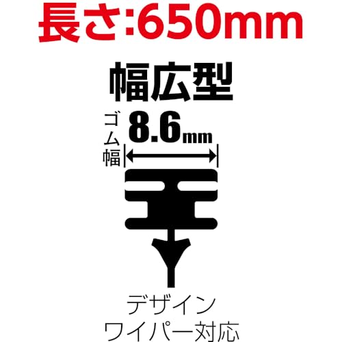 Soft 99 (SOFT99) Glaco Wiper Replacement Rubber Glaco Wiper Graphite Super Visibility G-132 Car Wiper Length 650mm Rubber Width 8.6mm Wide Type/design