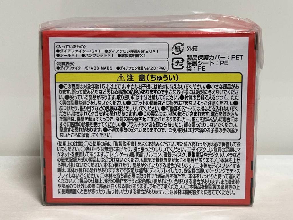 Takara Tomy Diaclone Robot Base Equipped Machine Dia DA-96 Fighter/S