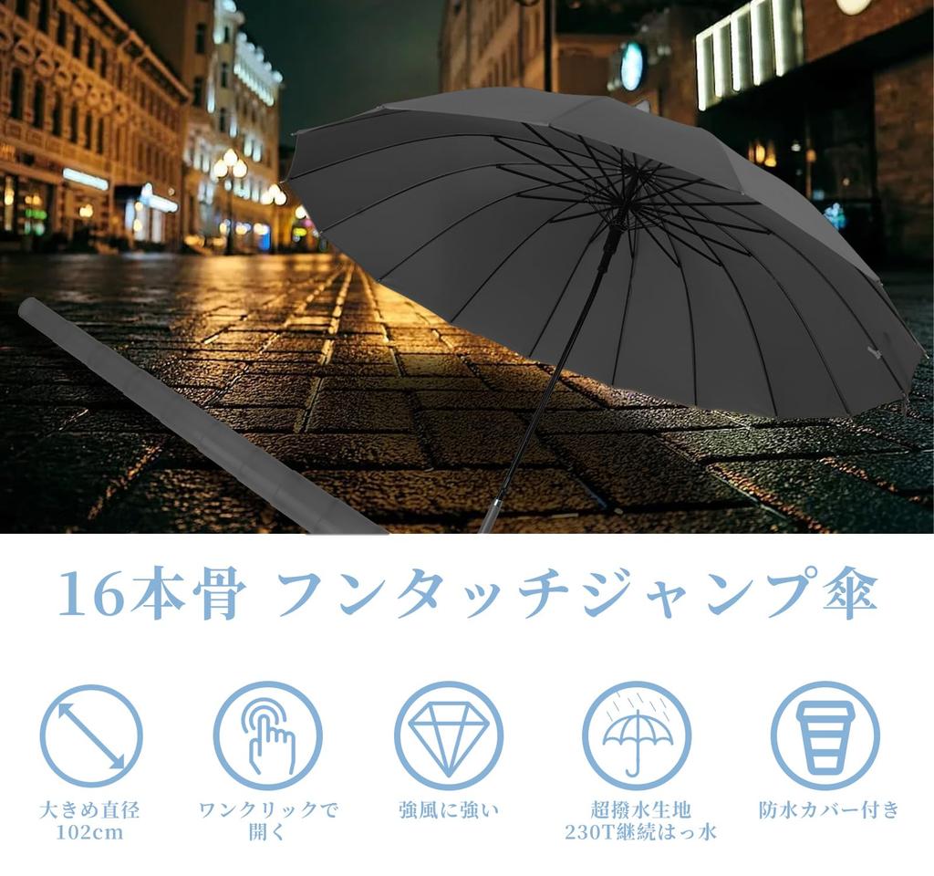 TVVTO Long Umbrella with Waterproof Cover and Large Safe 16 Durable and Suitable for Rain and Suitable for Rainy Car Stay Commuting [JIS Standard]