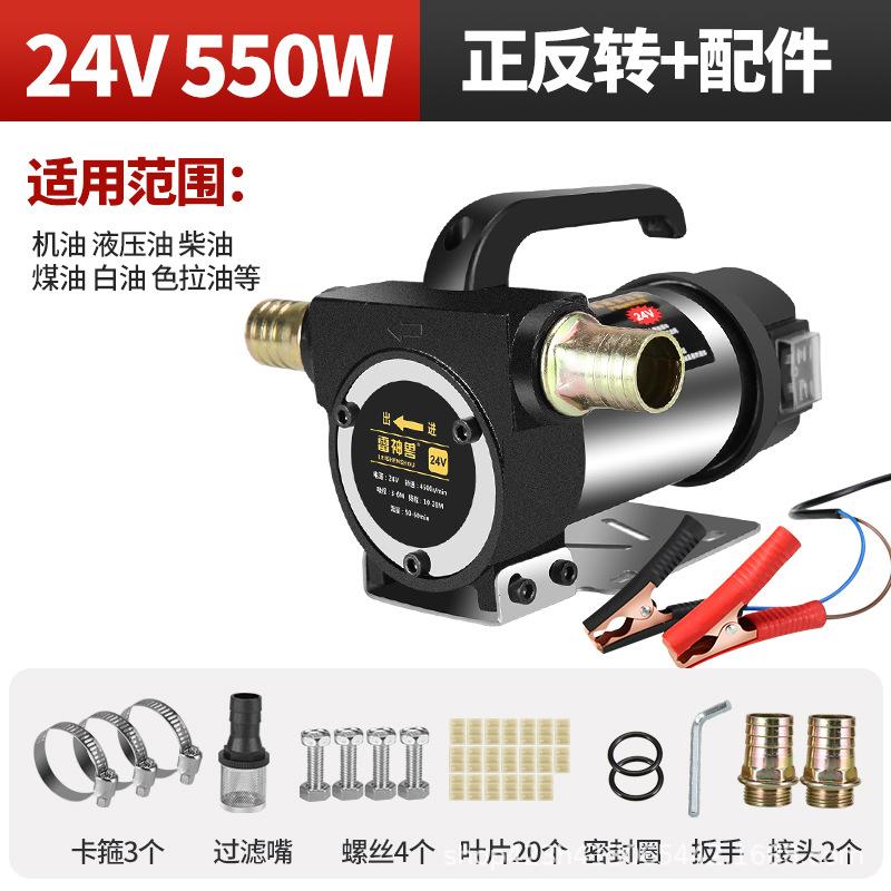 220V Electric Oil Pump 12V/24V Self Priming Refueling Tuning Gun Automatically Stop Electric Oil Pump Fuel Dispenser 50L/min