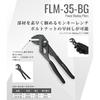 Fujiya Power Adjustable Pliers, Black and Gold, Total Length 183mm, Maximum Opening 35mm, FLM-35-BG
