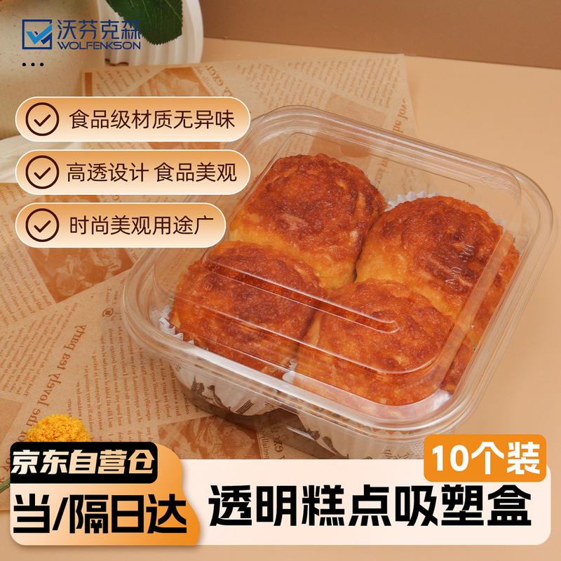 Wofenkesen Multi-Food Packaging Box