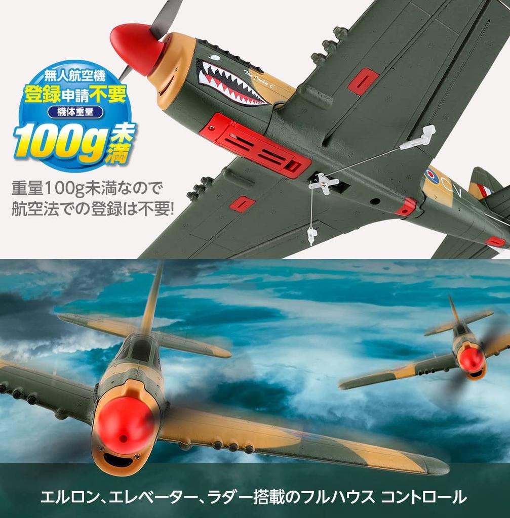 Hitec Multiplex Japan HiTEC A220 Fighter RTF Japanese Authorized Technical Standards Compliance Under No Aircraft Registration RC Radio Mode Camouf...