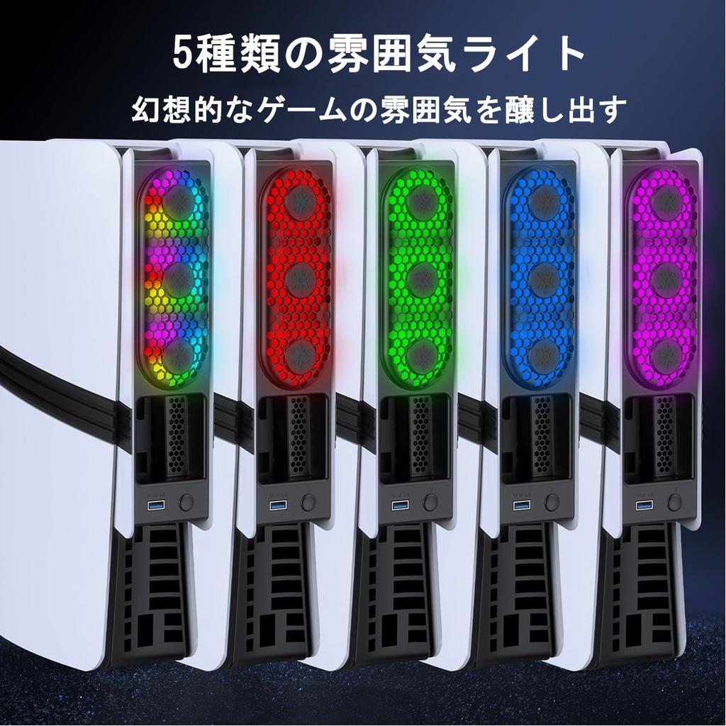Moowarm New PS5 Slim Cooling Fan for PS5 Pro Cooling Fan with Automatic Temperature Adjustable Wind LED RGB Light USB Low Heat Rapid Compatible with